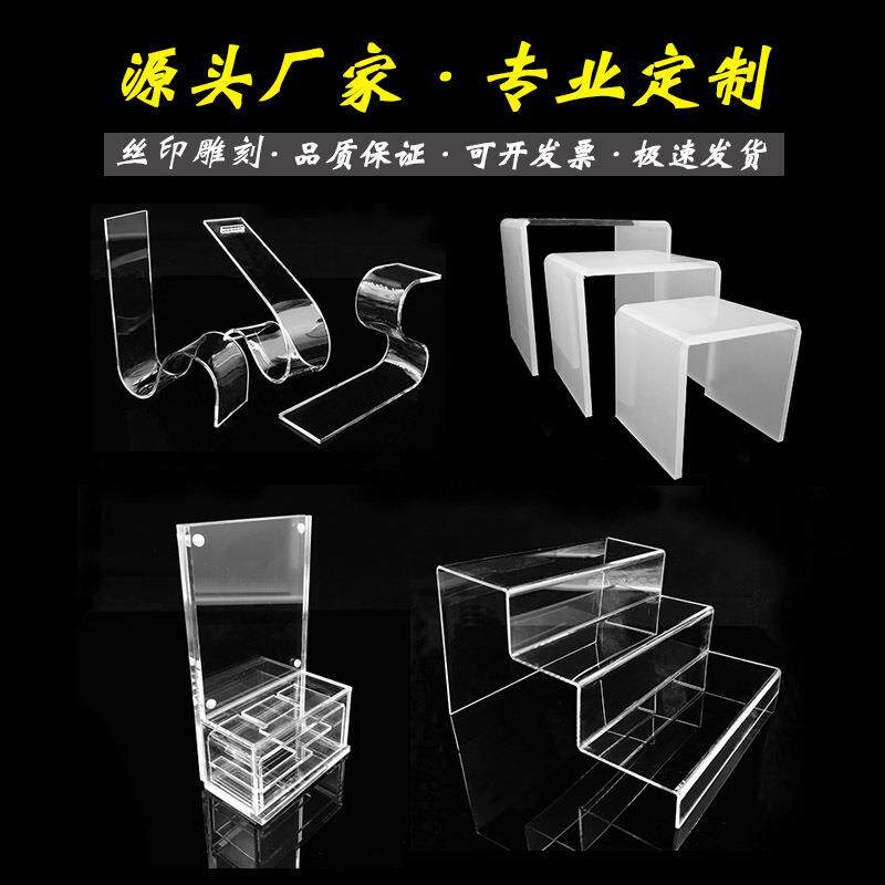 专业生产亚克力工艺品展架盒子化妆品陈列盒有机玻璃制品源头厂家