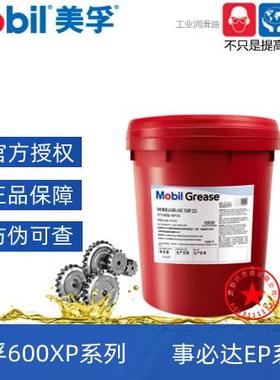 美孚600XP680 100 150 220 320 460工业超级齿轮油18L 208L