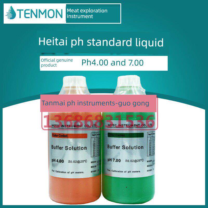 和泰Ph标准液Hotec酸度计校正液Ph4.00电极标准缓冲液Ph7.0标准固