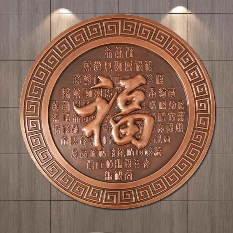 锻铜福字浮雕铸铜人物动物户外金属壁画影壁墙装饰紫铜牌匾字画图片