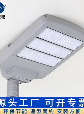 三组150W模组路灯外壳led变形刚50w100w200w250w300w