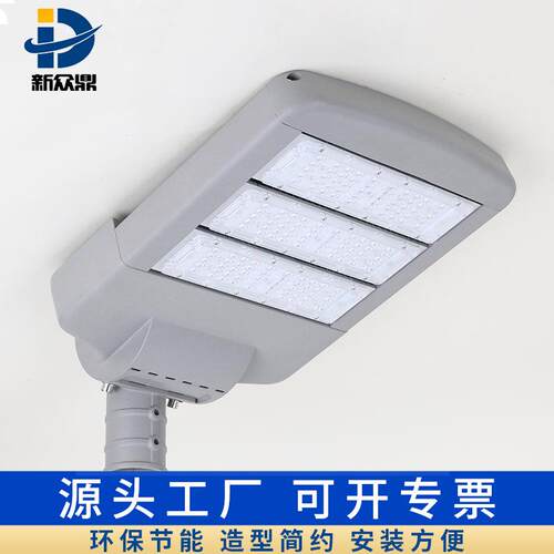 三组150W模组路灯外壳led变形刚50w100w200w250w300w