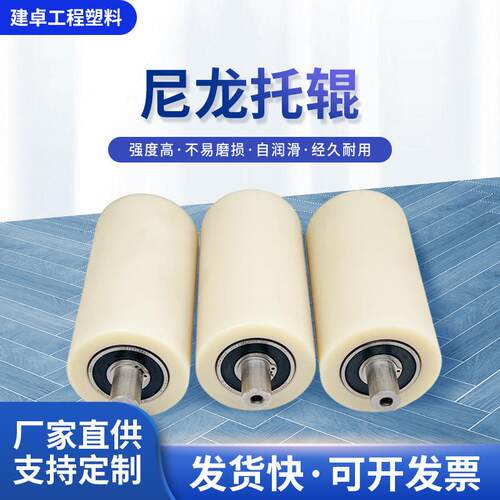 MXT尼龙托辊加工输送机托辊厚筒尼龙托辊尼龙导向加托轮滑轮轮滚