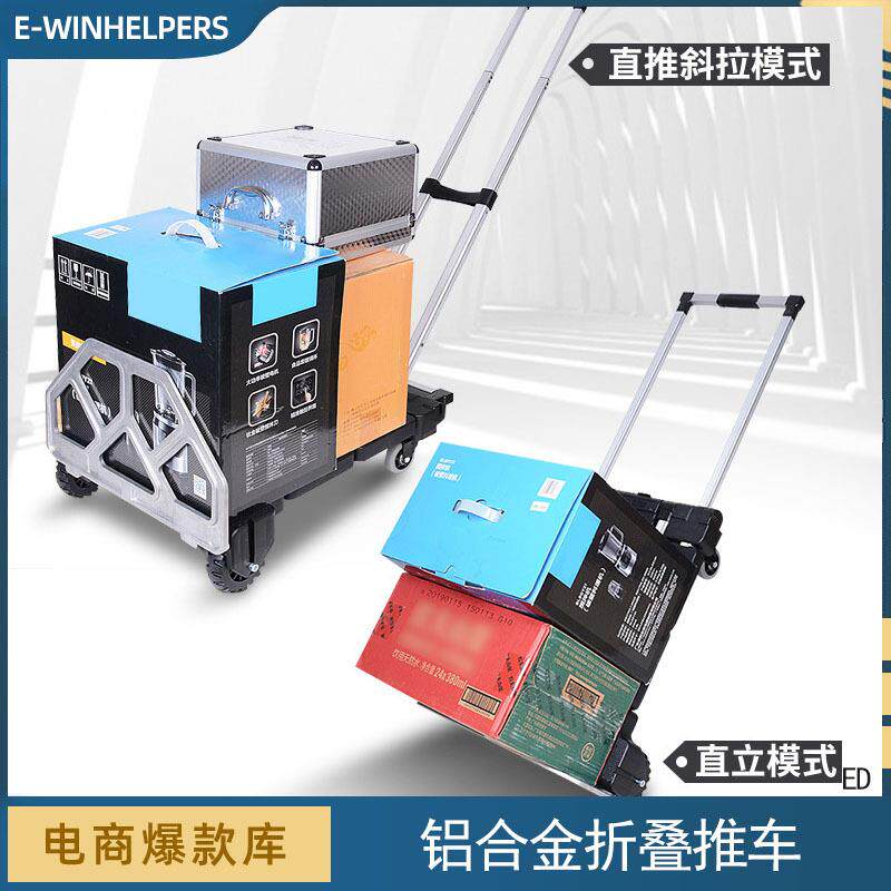 折叠手拉车家用买菜小推车行李载重王搬运购物拖车便携拉货拉杆车