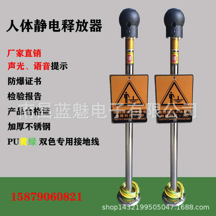 工厂直销人体静电释放器HY-A008型固定式声光语音人体静电释放桩,标准件/零部件/工业耗材,静电发生器,淘宝优惠券,粉丝福利购,淘宝优惠卷