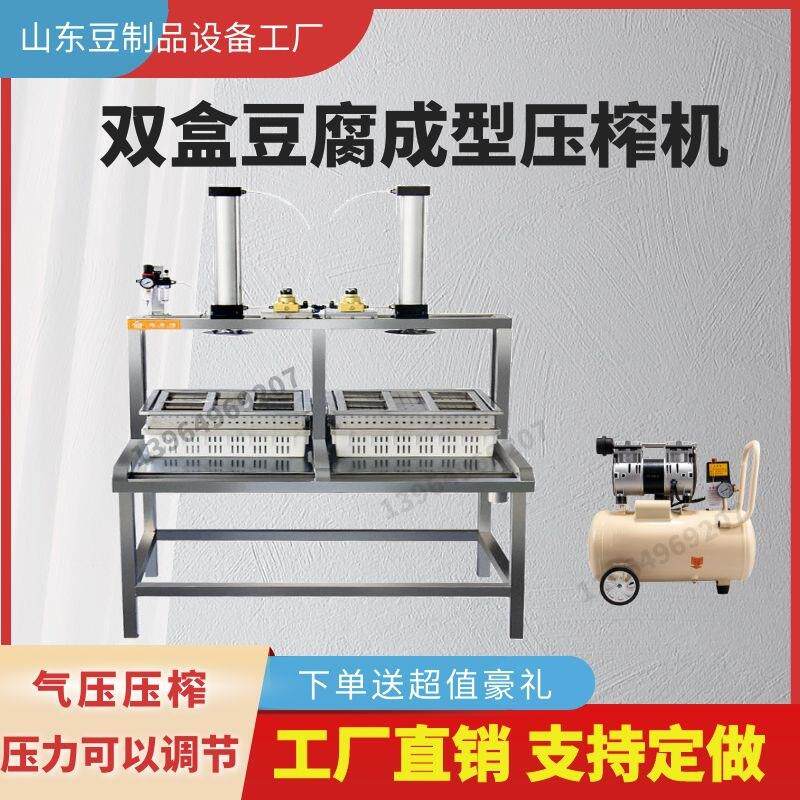 大型做豆腐机煮豆浆机豆腐花机豆制品磨豆机彩色豆腐机器商用