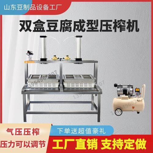 大型做豆腐机煮豆浆机豆腐花机豆制品磨豆机彩色豆腐机器商用