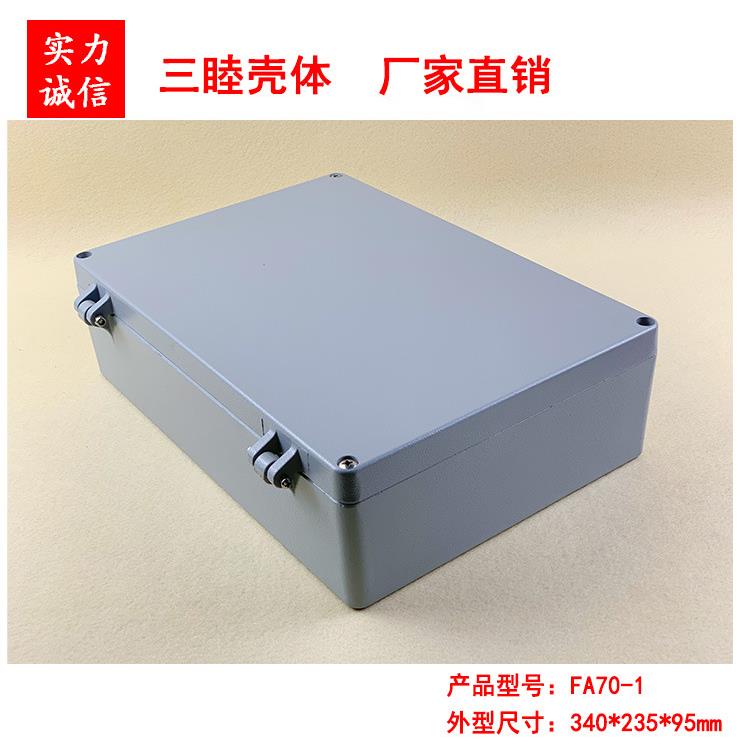 高品质翻盖式铸铝防水壳 耐高温接线防水盒FA70-1:340*235*95MM
