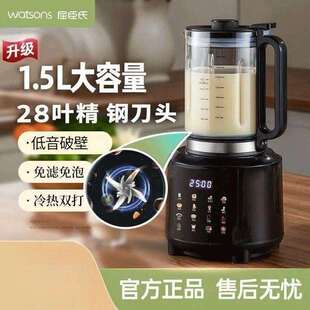 破壁机家用辅食机豆浆机榨汁免滤预约多功能破壁机分体式工厂直销