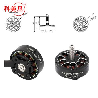 长续航七寸穿越机2807电机 KV1300/1500/17007寸FPV无刷远航
