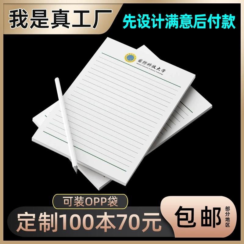 加厚创意A4横线信纸彩色便签本个性信等纸印刷A4打印加厚便签
