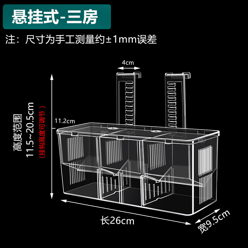 热带鱼孵化器其它水族用具设备