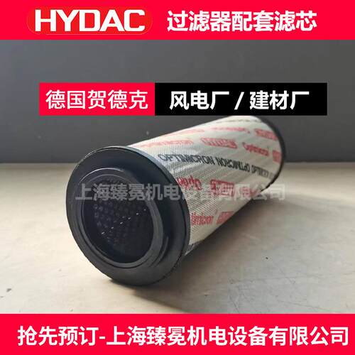 HYDAC滤芯1300 R 010 ON贺德克液压系统配件启闭机行业用