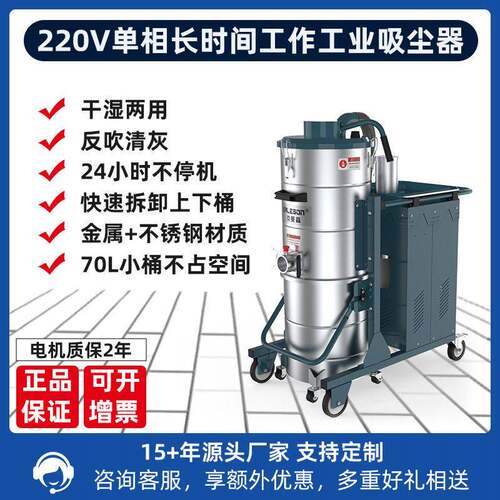 克莱森工厂用吸尘器QC3-75L不锈钢上下桶移动型3000W集尘设备