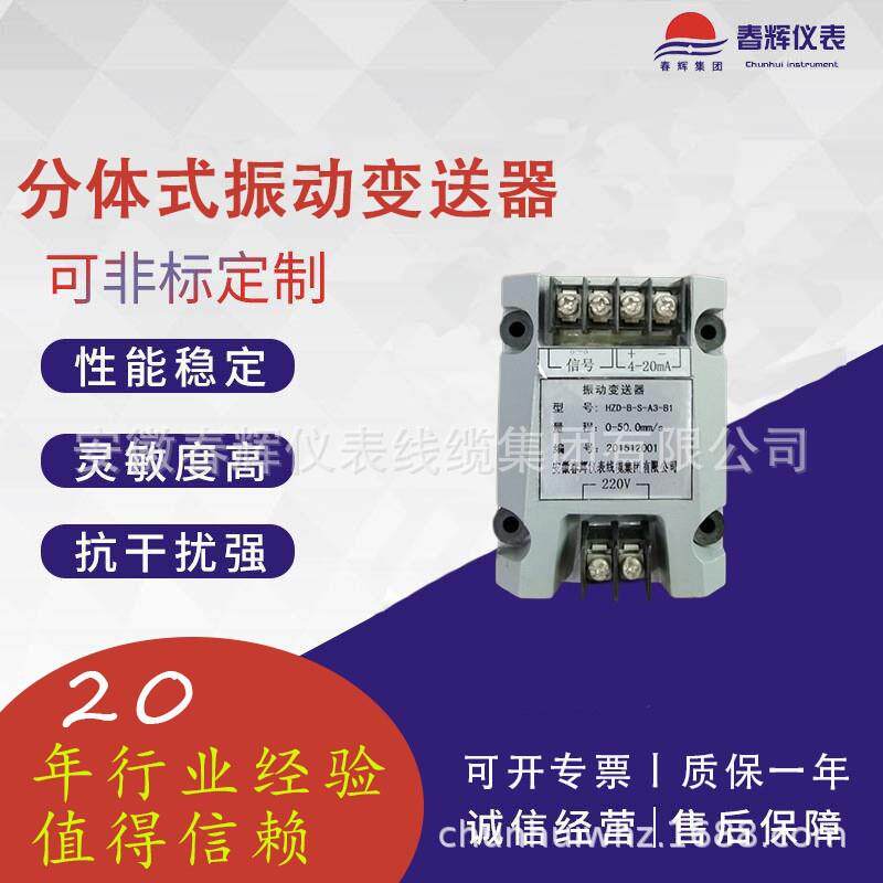 HTD-2热膨胀行程变送器