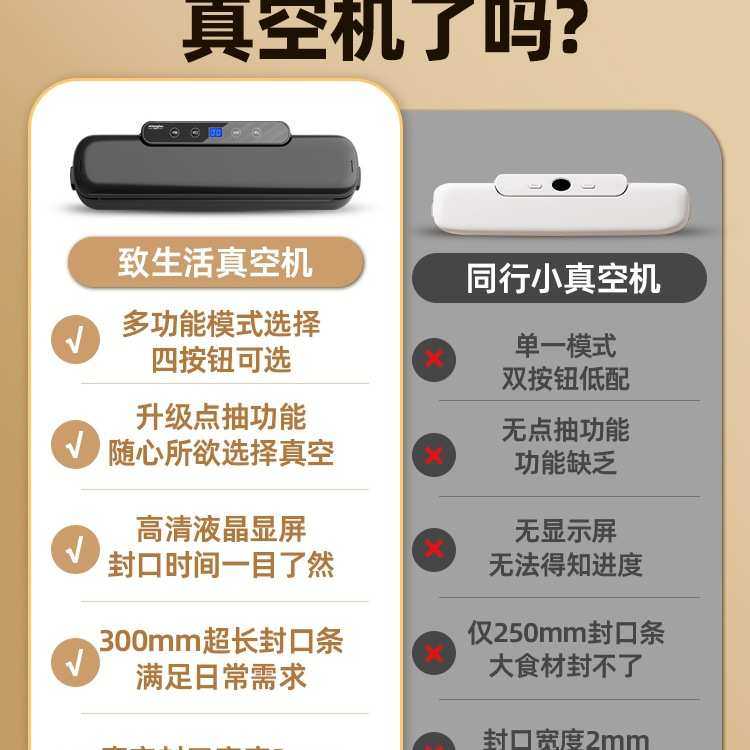2025新款真空封口机小型家用食品包装全自动抽真空塑封压缩保鲜器,厨房/烹饪用具,封口夹,淘宝优惠券,粉丝福利购,淘宝优惠卷