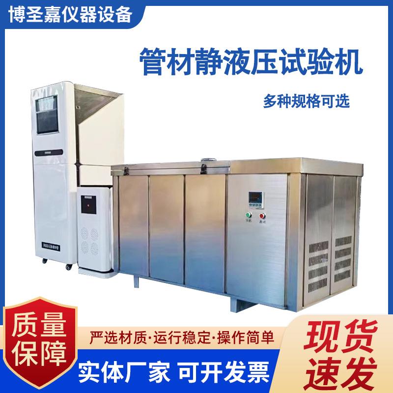 管材静液压爆破试验机管材耐压破坏试验机塑料管水压试验机