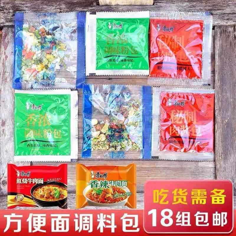 泡面调料包单卖 小包24组康师傅方便面面条煮面拌面酱料包调味料