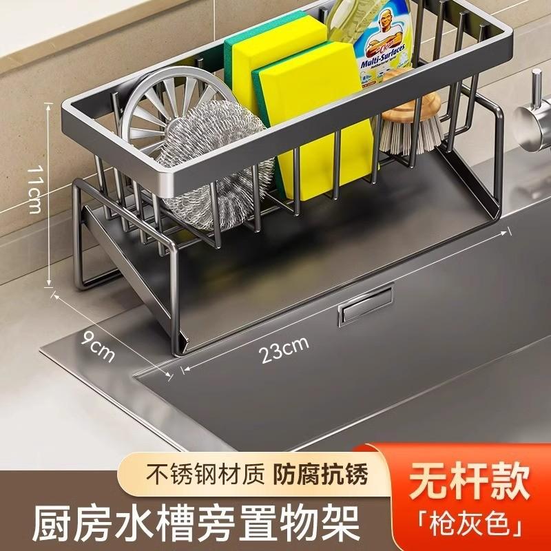 水龙头厨房抹布厨房清洁收纳架