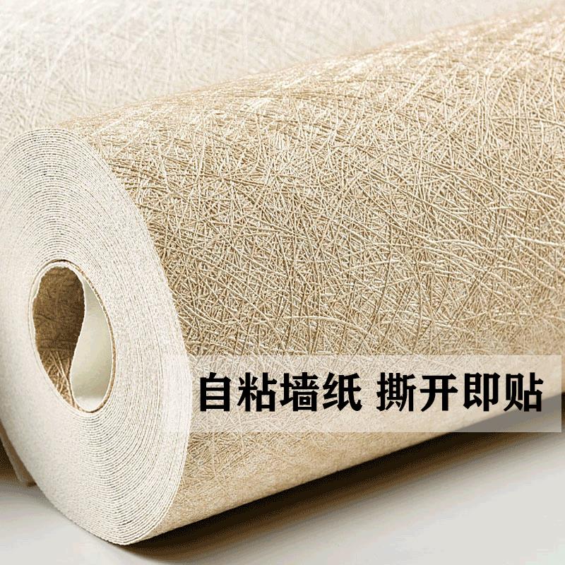 自粘亚麻壁纸蚕丝壁纸撕下即贴加厚素色客厅卧室酒店服装店满铺贴