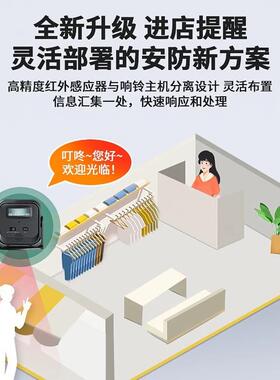 感门报警器防盗提来人进店播报应器家醒用无URL线欢迎光临铃感应