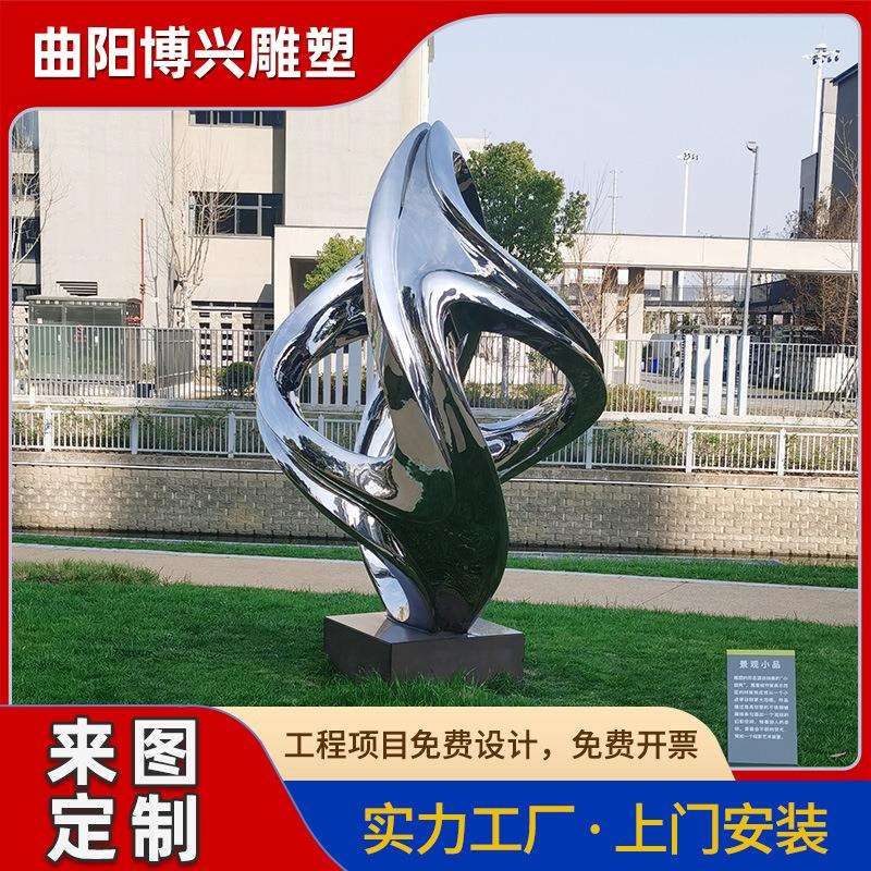 大型不锈钢雕塑厂家公园广场立体校园镜面抽象金属景观户外