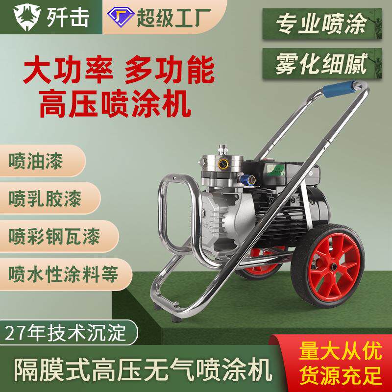 高压无气喷涂机乳胶漆彩钢瓦油漆涂料喷涂机大功率喷漆机器小型