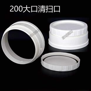 PVC200大口清扫口 管帽 管堵 阻流塞 带盖子阻流塞 螺纹盖阻流塞