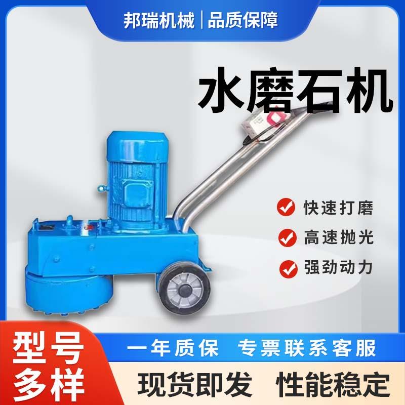 电动地水磨石水529机路面磨光石大理石地面坪打磨机机磨石抛光机