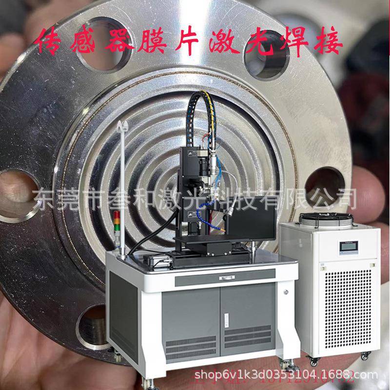 1000瓦不锈钢光纤自动激光焊接机仪表传感器三通管法兰膜片焊接