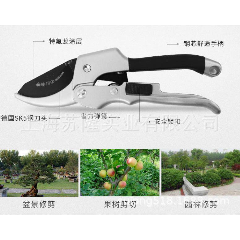 滑轮剪佐川田869修枝剪果枝枝园艺剪省力剪园林园艺工具