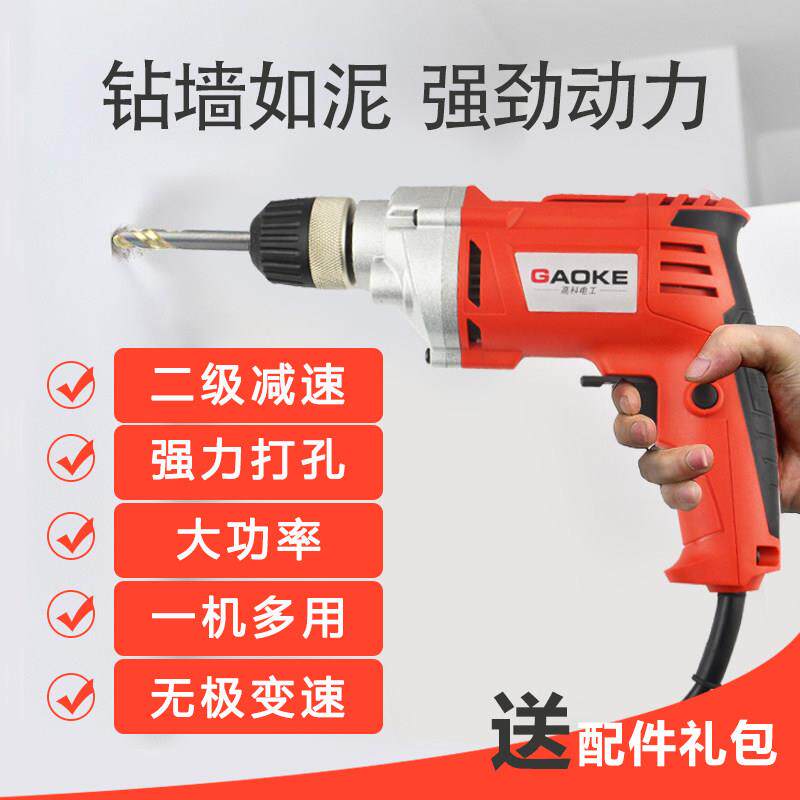 多功能家用电钻220v插电电钻大功率手持式小型电钻电动工具套餐