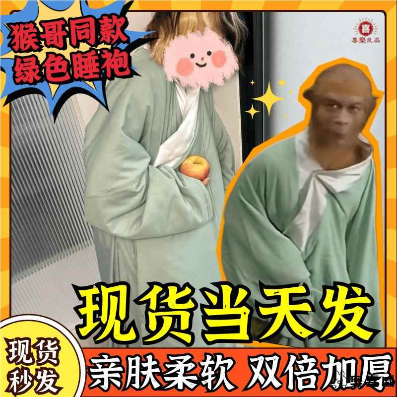 孙悟空同款绿色长袍睡衣猴哥睡袍加棉加绒长