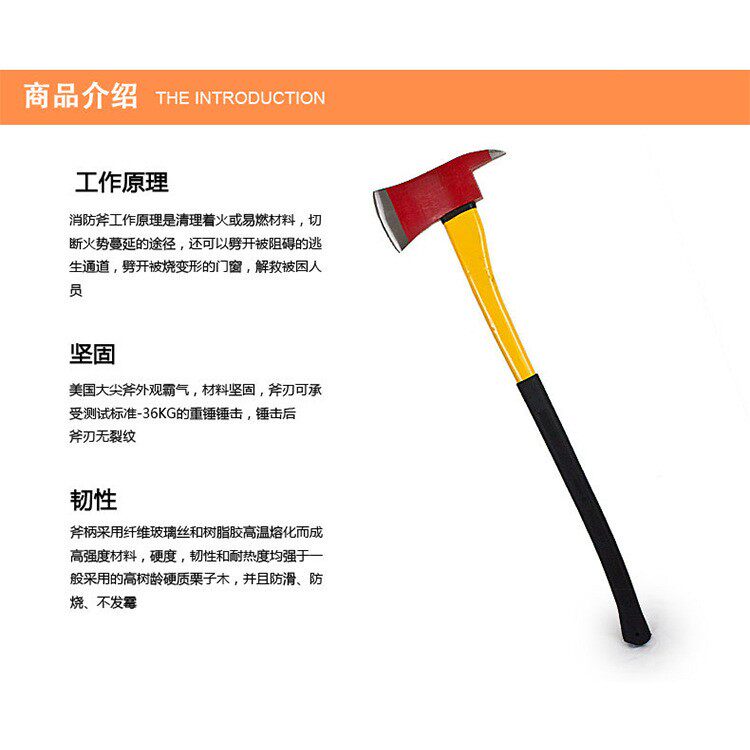 供应防斧斧头消美国纤维大尖斧消防头子太平斧长美国纤维柄木工斧