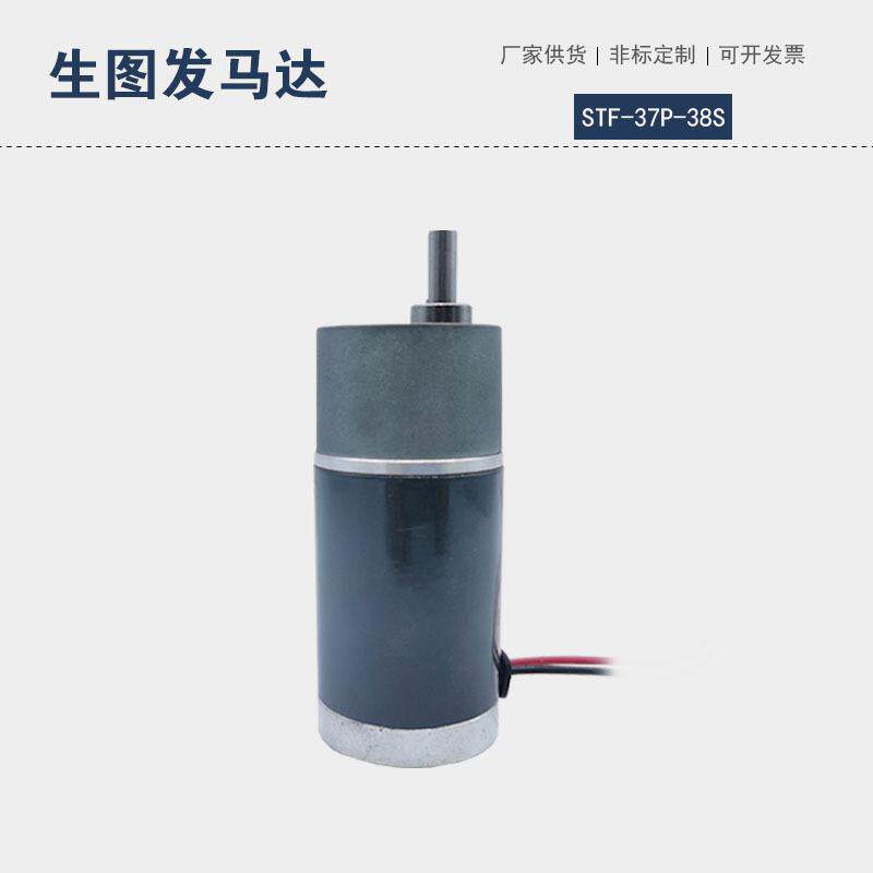 微型38S直流行星减速器电机 调速大扭矩24V 齿轮售货机微型马达