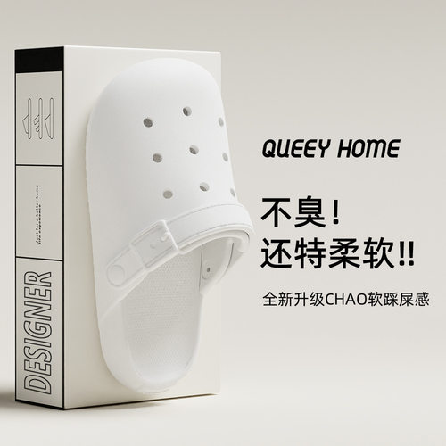 洞洞防滑沙滩包头拖鞋踩屎感拖鞋