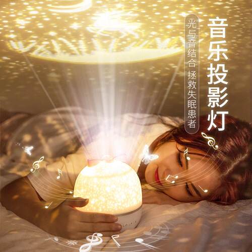 紫静藤儿童音乐星空灯满天星卧室氛围小夜灯星辰大海投影仪八音盒