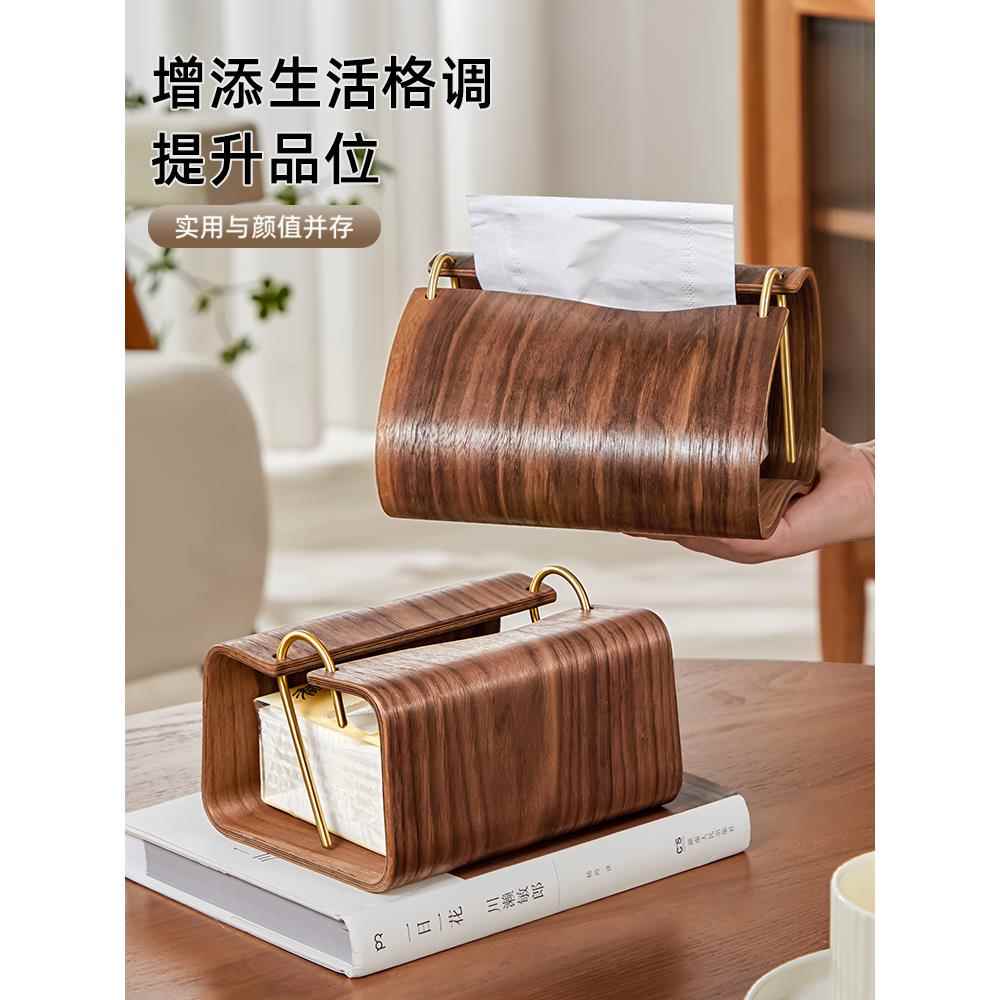 客厅高端胡桃木纸巾盒家庭咖啡桌桌面纸巾盒创意餐桌床边湿纸巾盒