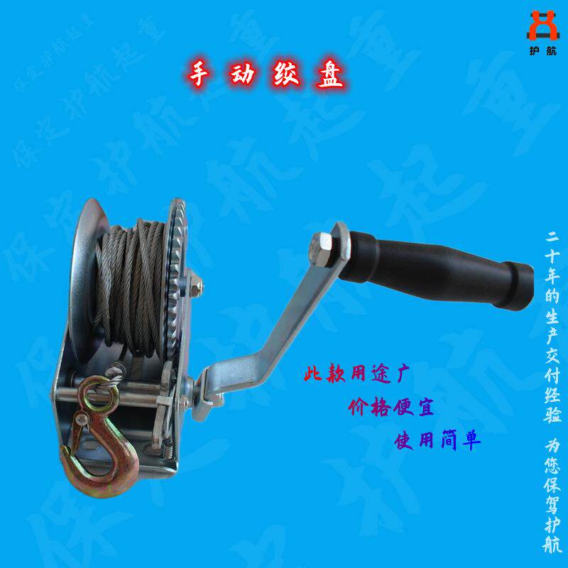 手动绞盘手摇小型卷扬机起吊小型吊机钢丝绳拖车游艇绞车