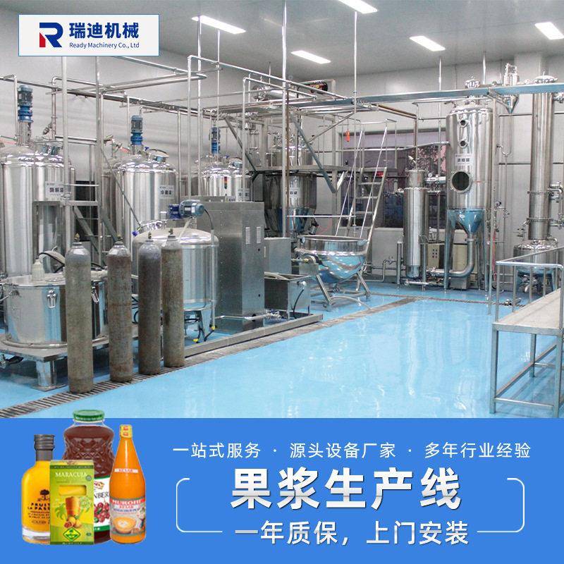 椰子汁过滤浓缩机器全套甜玉米汁生产线小型玉米浆灌装生产线