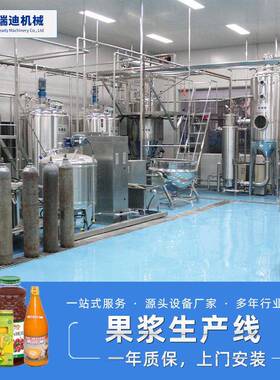 椰子汁过滤浓缩机器全套甜玉米汁生产线小型玉米浆灌装生产线