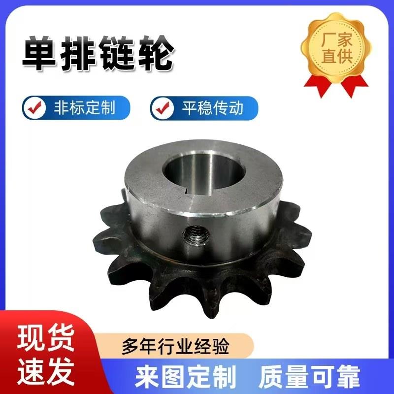 4分5分6分工业链轮成品孔配08B10A链条14齿16齿20齿428链条齿轮