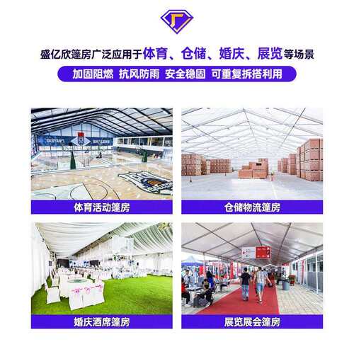 装人配式快速搭建tent字顶防篷火阻燃施423工临时车间厂房房大棚
