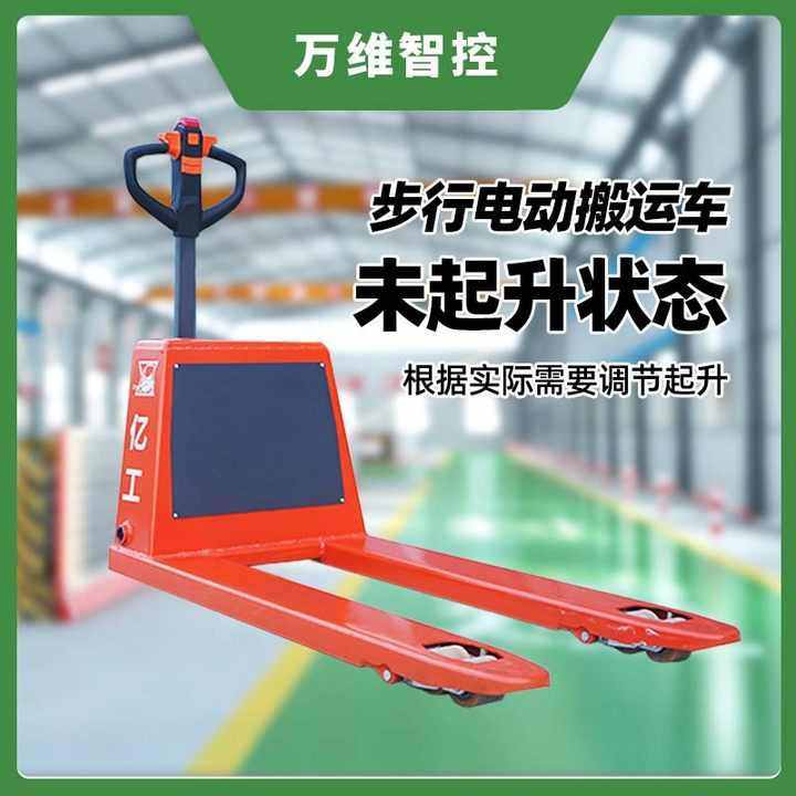 可起升3吨电动叉车 液压地牛步行电动搬运车装卸叉车2吨厂家直供,搬运/仓储/物流设备,其他起重搬运设备,淘宝优惠券,粉丝福利购,淘宝优惠卷