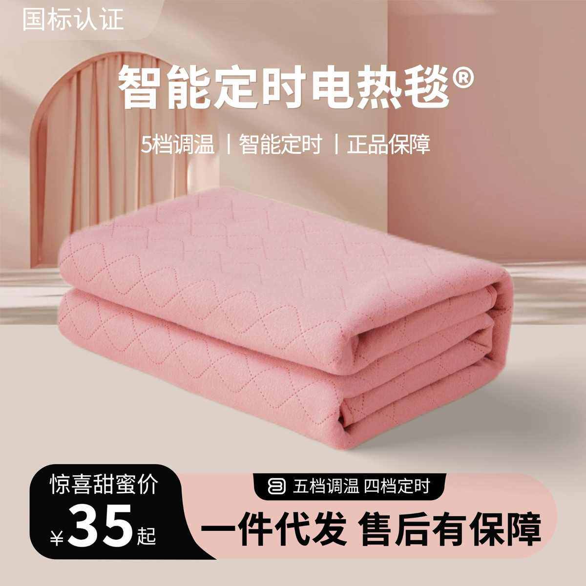 电热毯双人双控除湿除潮双人毯自动断电防水防漏电一件起批单人毯