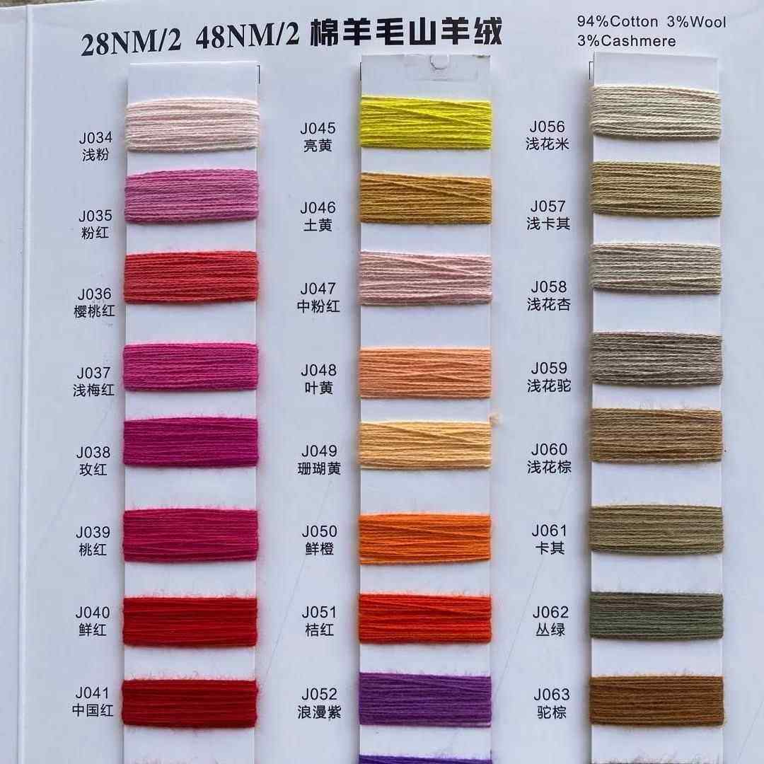 现货纱484支9%精PDM棉3%羊毛3%线山羊绒半精纺毛纺纱棉羊毛线