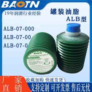 宝腾油脂罐装油脂ALB-07-00润滑脂机床激光加工中心数控润滑油脂
