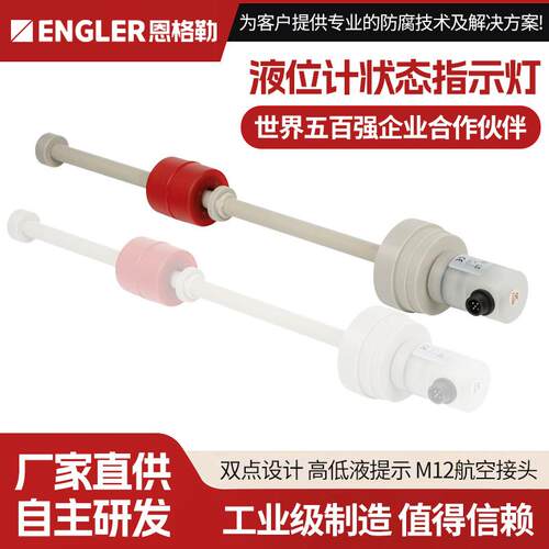 厂家直销PP浮球液位开关带灯高精度