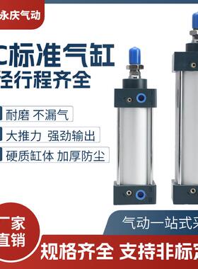 SC63标准32气缸小型气动40大推力SC50X25X50x75X100x200x300x500S
