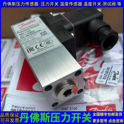 丹佛斯压力开关DANFOSSMBC5100-3231-1DB04 061B100266 061B1002